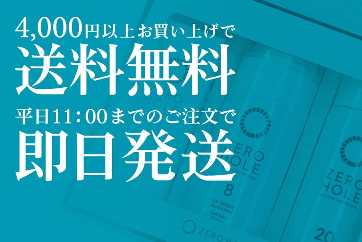 即日発送、最短翌日お届け！ | ゼロホール（ZERO HOLE）- ゴルフ専用UV