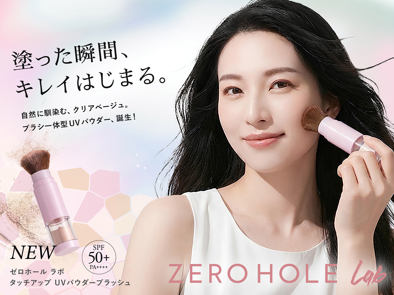 タッチアップUVパウダーブラッシュ