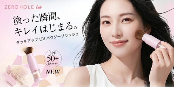 タッチアップ UVパウダーブラッシュ